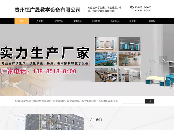 贵州恒广晟教学设备有限公司【官网】