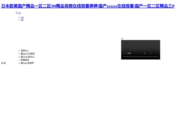 晋江澈济机械设备有限公司