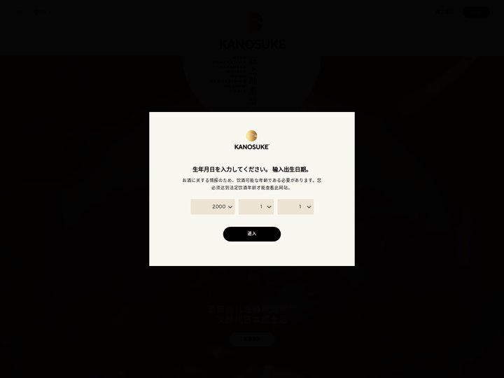 小正嘉之助蒸馏所- 日本威士忌