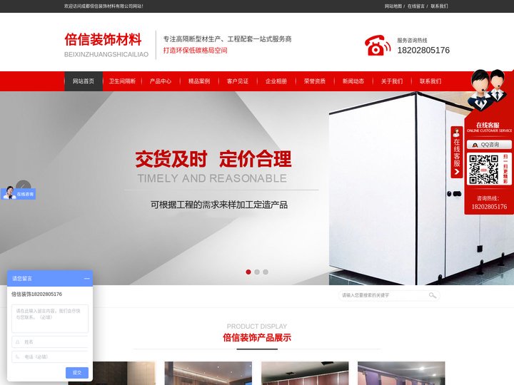 四川公共卫生间隔断_洗手间隔断_四川公共厕所隔断-成都倍信装饰材料有限公司