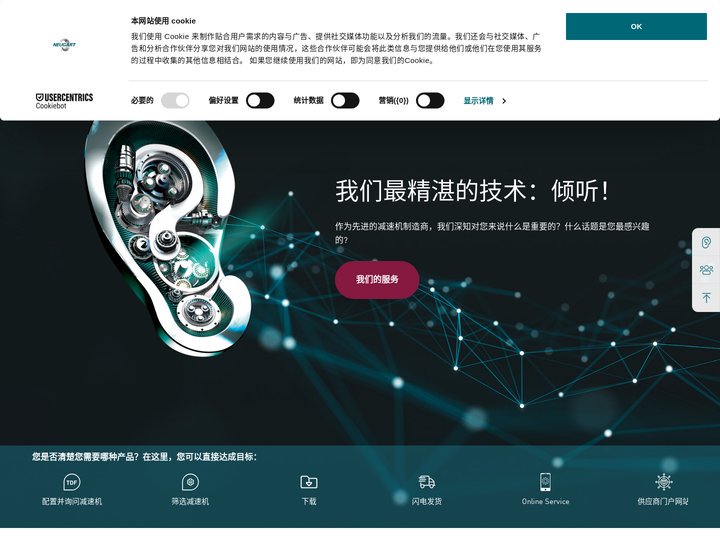 行星减速机_伺服减速机_减速机-纽卡特行星减速机（沈阳）有限公司 - 纽卡特行星减速机（沈阳）有限公司