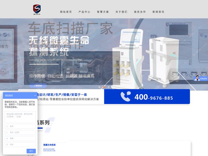 升降柱_车底扫描_测温门-深圳市鲁飞智能科技有限公司