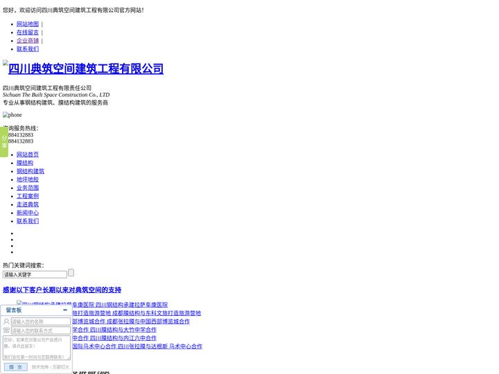 四川膜结构公司,四川膜结构哪家好,四川膜结构价格|四川典筑空间建筑工程有限公司