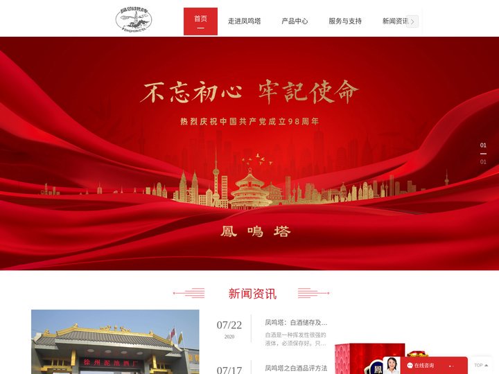 徐州凤鸣塔源汉酒业有限公司