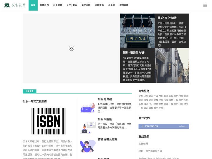 文化公所