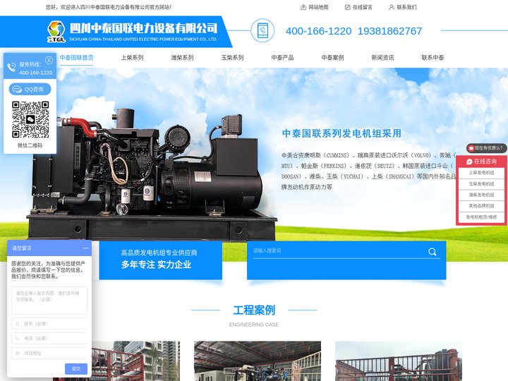 潍柴发电机厂家_上柴发电机_四川厂用大功率发电机_玉柴发电机厂家__绵阳附近发电机_四川中泰国联电力设备有限公司