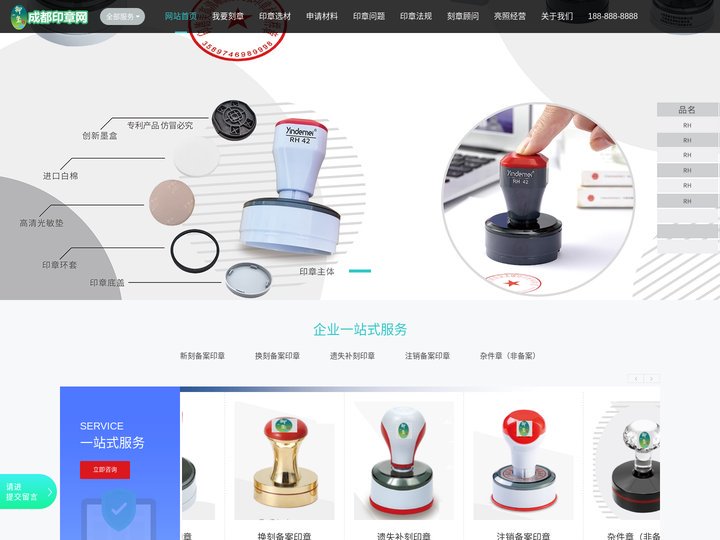 【官网】成都印章制作办事指南-成都本地刻章|成都刻章|成都刻公章|锦江区刻章店|公安入网备案印章「诚信商家」
