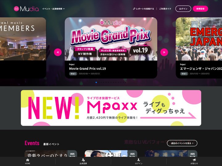 オーディエンス参加型イベントメディア - Mudia