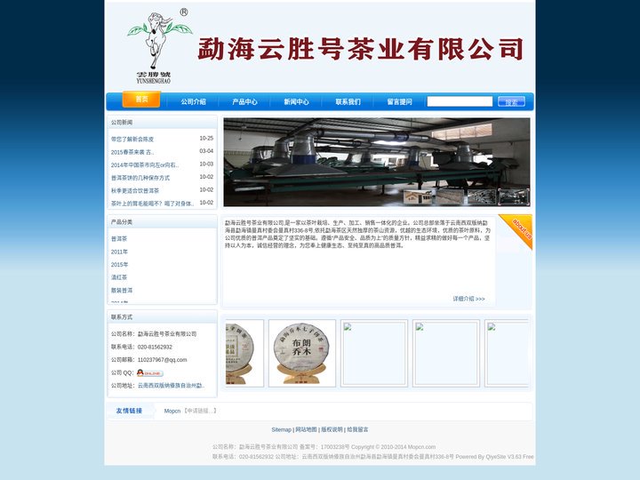 勐海云胜号茶业有限公司 | 云胜号