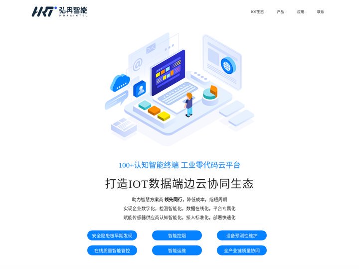 江苏弘冉智能科技有限公司