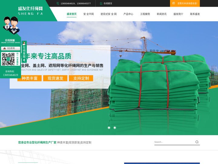 四川安全平网_四川密目安全网_四川盖土遮阳网-四川盛发化纤人造草坪厂家