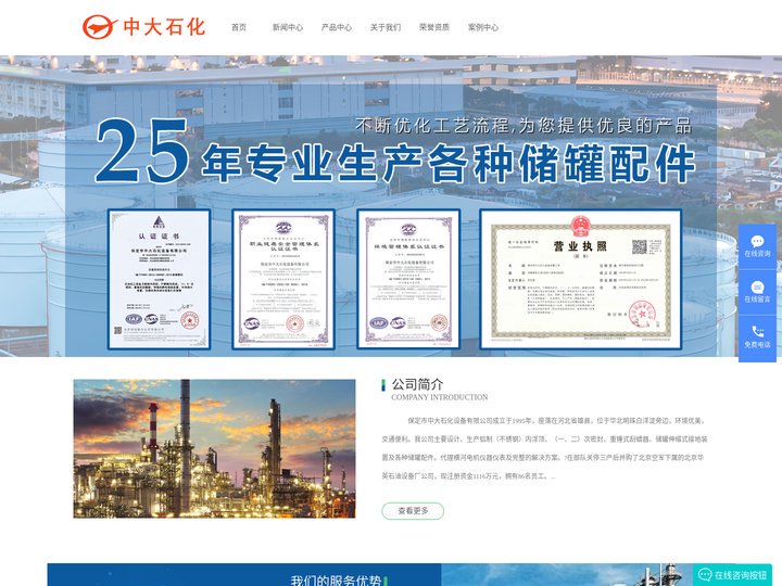 储罐伸缩式接地装置/储罐配件/重锤式刮蜡器保定市中大石化设备有限公司