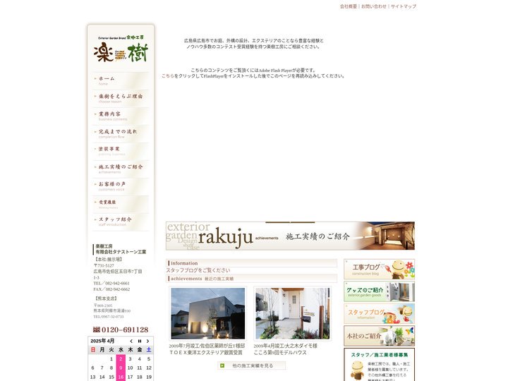 楽樹