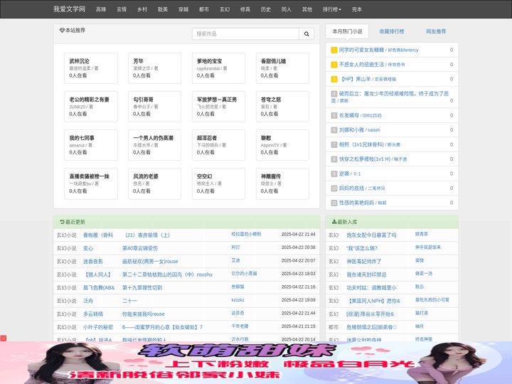 我爱文学网_好看的小说|小说排行榜|最全的小说阅读网