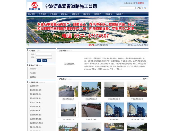 宁波沥青施工公司_宁波沥青道路施工_江北沥青施工公司-宁波沥鑫沥青道路施工公司