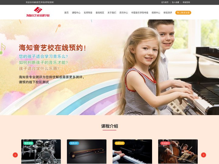 合肥海知音乐器销售有限责任公司，海知音艺术学校，合肥钢琴培训学校，周广仁钢琴艺术中心，珠江钢琴艺术中心，安徽省钢琴培训机