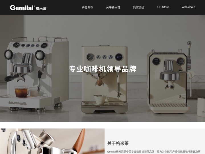 Gemilai格米莱-广东格米莱智能科技有限公司