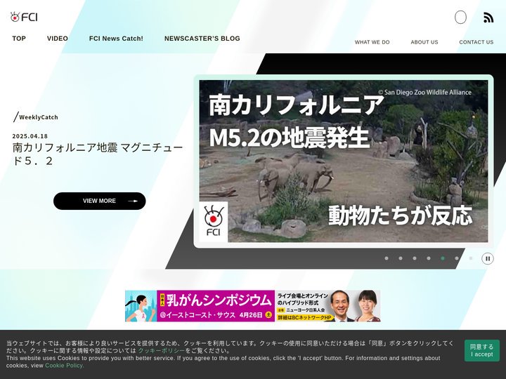 アメリカでもフジテレビ－FCI 日本語放送情報サイト - Fujisankei -