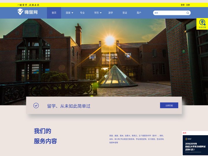 嗨留网首页