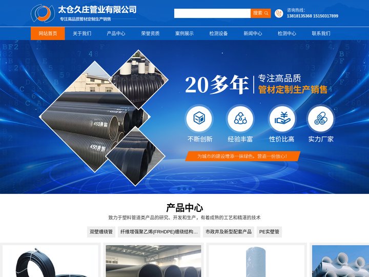 太仓久庄管业有限公司_太仓久庄管业有限公司