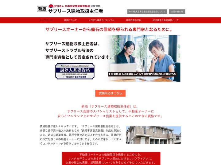 トップページ | サブリース建物取扱主任者