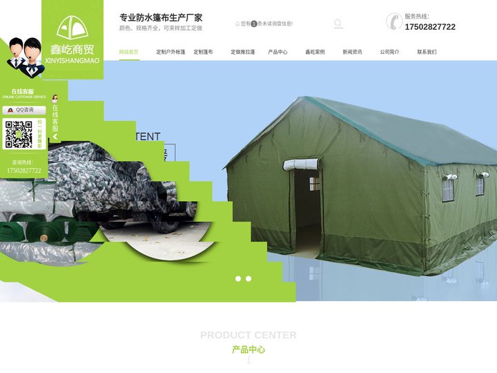 四川户外帐篷定制厂家_户外帐篷防水篷布定做_四川推拉蓬销售-四川鑫屹商贸有限公司