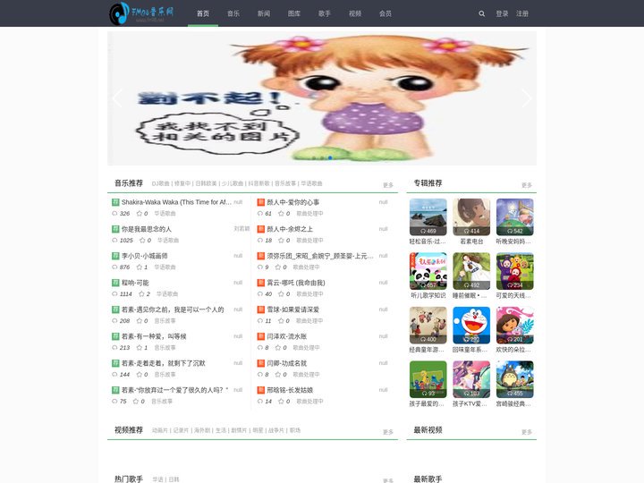 FM98音乐吧