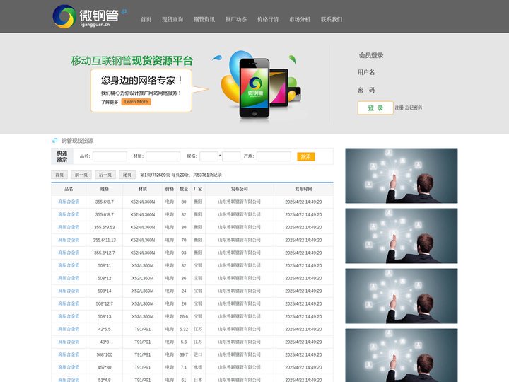 钢管,钢管价格,钢管现货,微钢管手机移动查询平台