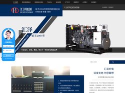 四川发电机厂家_成都发电机_成都柴油发电机_四川柴油发电机-四川汇泽能源科技有限公司
