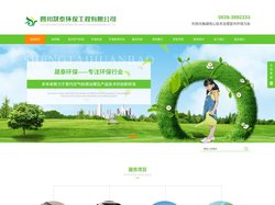 广元除甲醛_广元室内空气检测_广元环境检测_广元晟泰环保_广元环境影响评估_广元污水处理_广元市晟泰环保科技有限公司