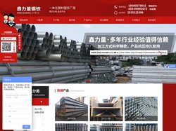 四川H型钢公司_四川工字钢厂家_四川镀锌管价格_四川方管批发-成都鑫力量商贸有限公司