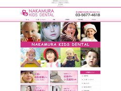 ナカムラキッズデンタルー東京都江東区住吉