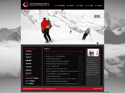 南京边城体育用品股份有限公司