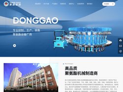浙江东高科技有限公司聚氨酯设备厂家,提供CPU浇注机,弹性体浇注机定制与批发