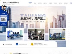 陕西换热器厂家_陕西换热机组研发_陕西压力容器生产_陕西储罐批发-太行集团