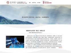 宜湖泉 - 圌峰泉水业科技有限公司官网