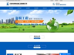 冷却塔填料清洗-无锡市新辑设备工程有限公司
