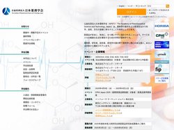 公益社団法人日本薬剤学会 | The Academy of Pharmaceutical Science and Tec