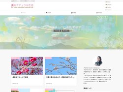 美的ナチュラル生活 | 心も体も若返る！40代からの美的ナチュラル生活