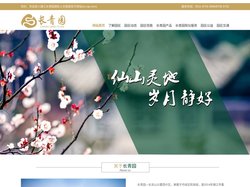 镇江公墓,镇江墓地,镇江基督教公墓,镇江长青园公墓,镇江殡仪服务,镇江殡葬一条龙 - 镇江长青园国际人文陵园