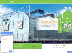四川温室大棚,四川节水灌溉,四川连栋温室大棚,四川PC板温室大棚|绵阳兴隆科技发展有限公司
