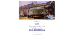 白馬の登山用品店 / 山のお店ラッピー(楽P)