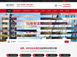 四川标识标牌制作_四川精神堡垒厂家_四川公共设施设计_四川广告灯箱安装-成都鼎鑫标识有限责任公司