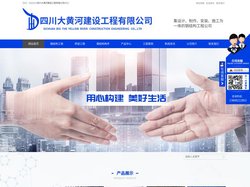 四川钢结构构件|四川桥梁工程|大黄河钢结构