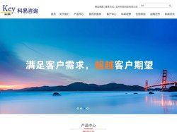 大连科易管理咨有限公司