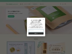 大賀薬局オンラインショップ