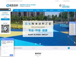 四川彩色沥青路面施工_SP压花路面_四川陶瓷颗粒厂家-四川路胜沥青科技有限公司