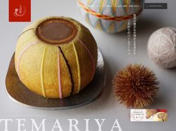松本のお菓子・お土産なら てまりや｜信州松本バウムクーヘン工房＆通販