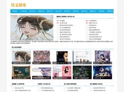 轻之国度-lk轻之国度官网-轻之国度轻小说文库,轻之国度官网论坛