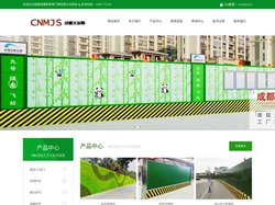 四川围挡厂家,四川成都围挡,四川市政道路施工围挡,四川防护栏网价格,四川基坑临边护栏,四川彩钢围挡安装|成都成螺美家顺门